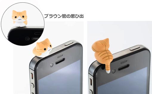 にゃんこ型イヤホンジャックカバー【ブラウン管の思ひ出】