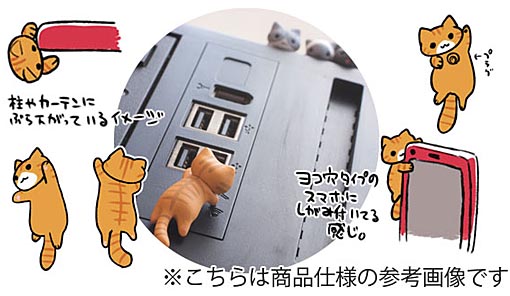 にゃんこ型イヤホンジャックカバー