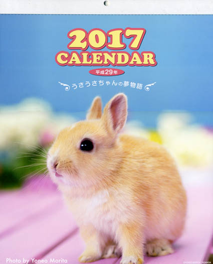 うさぎのカレンダー