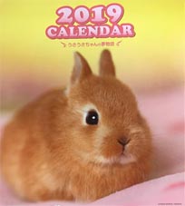 うさぎのカレンダー