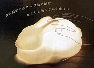 うさぎのライト